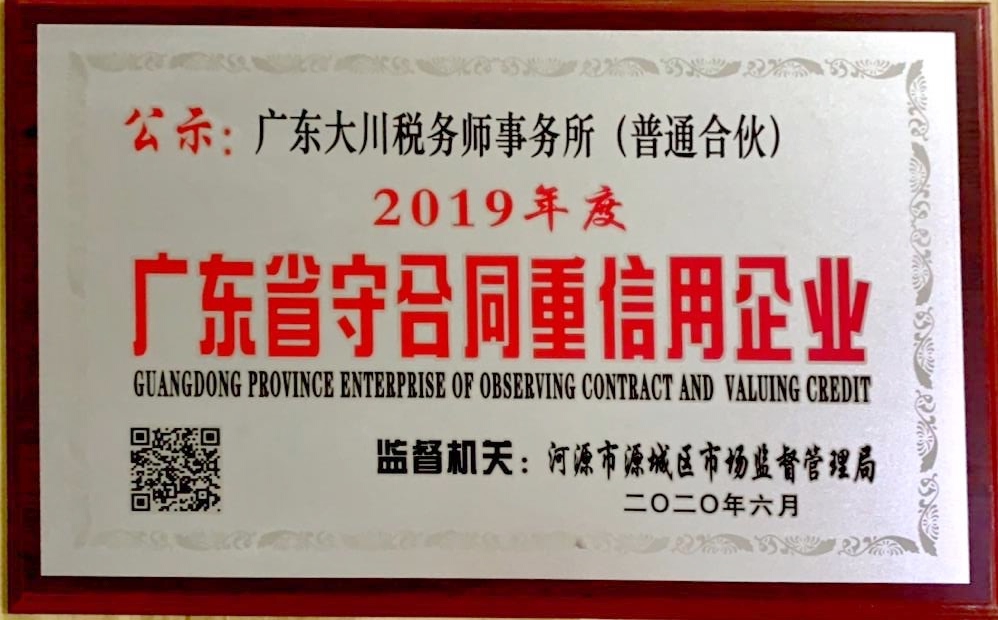 税务所牌匾.jpg