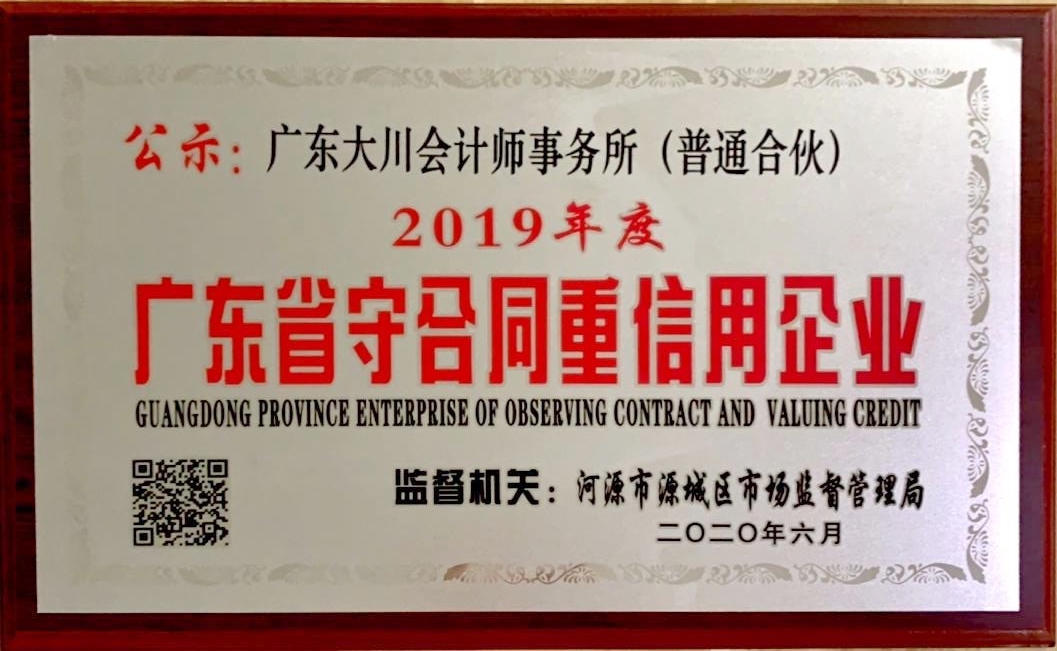 会计所牌匾.jpg
