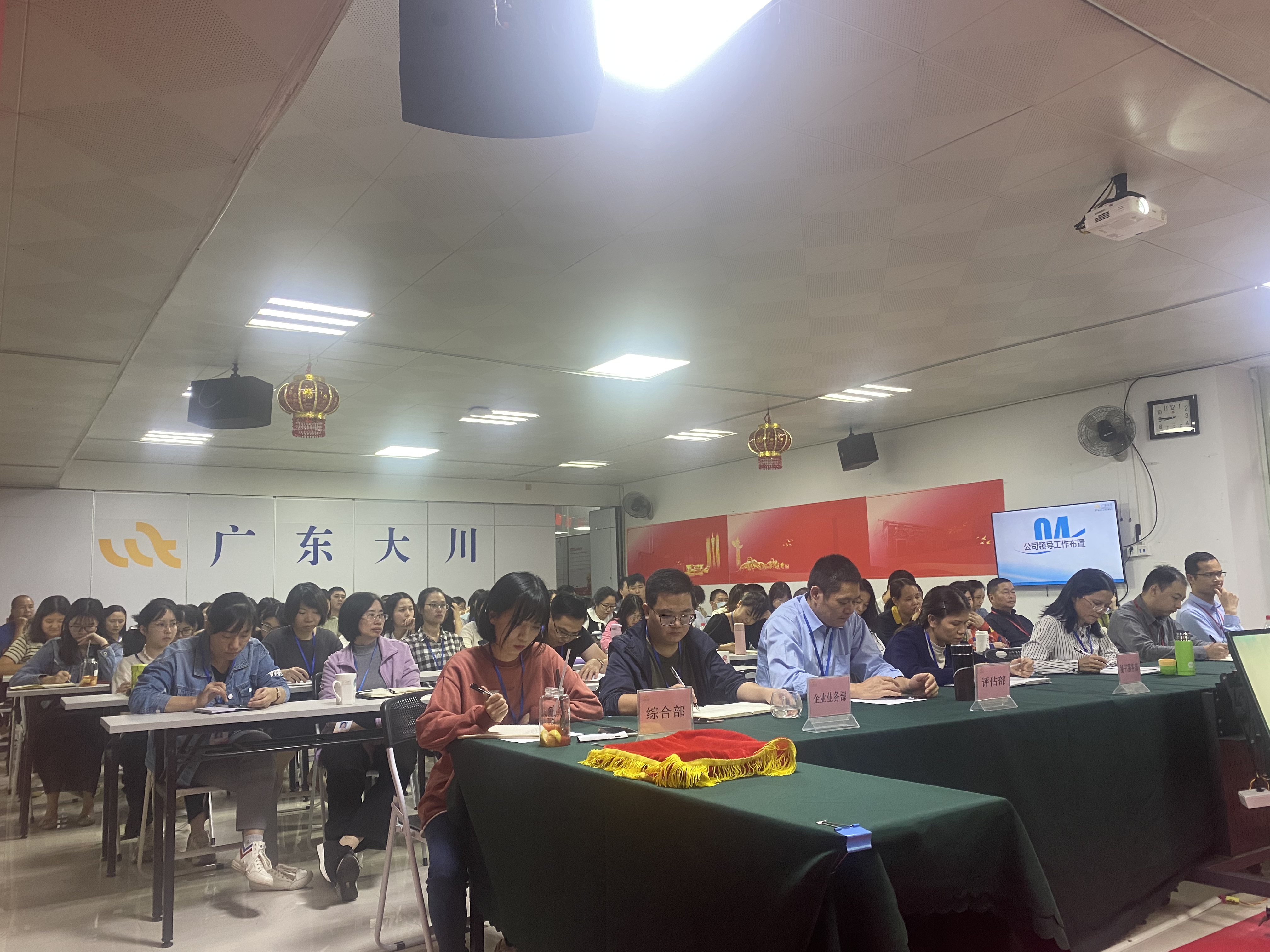 2021年第三季度会议照片04.jpg