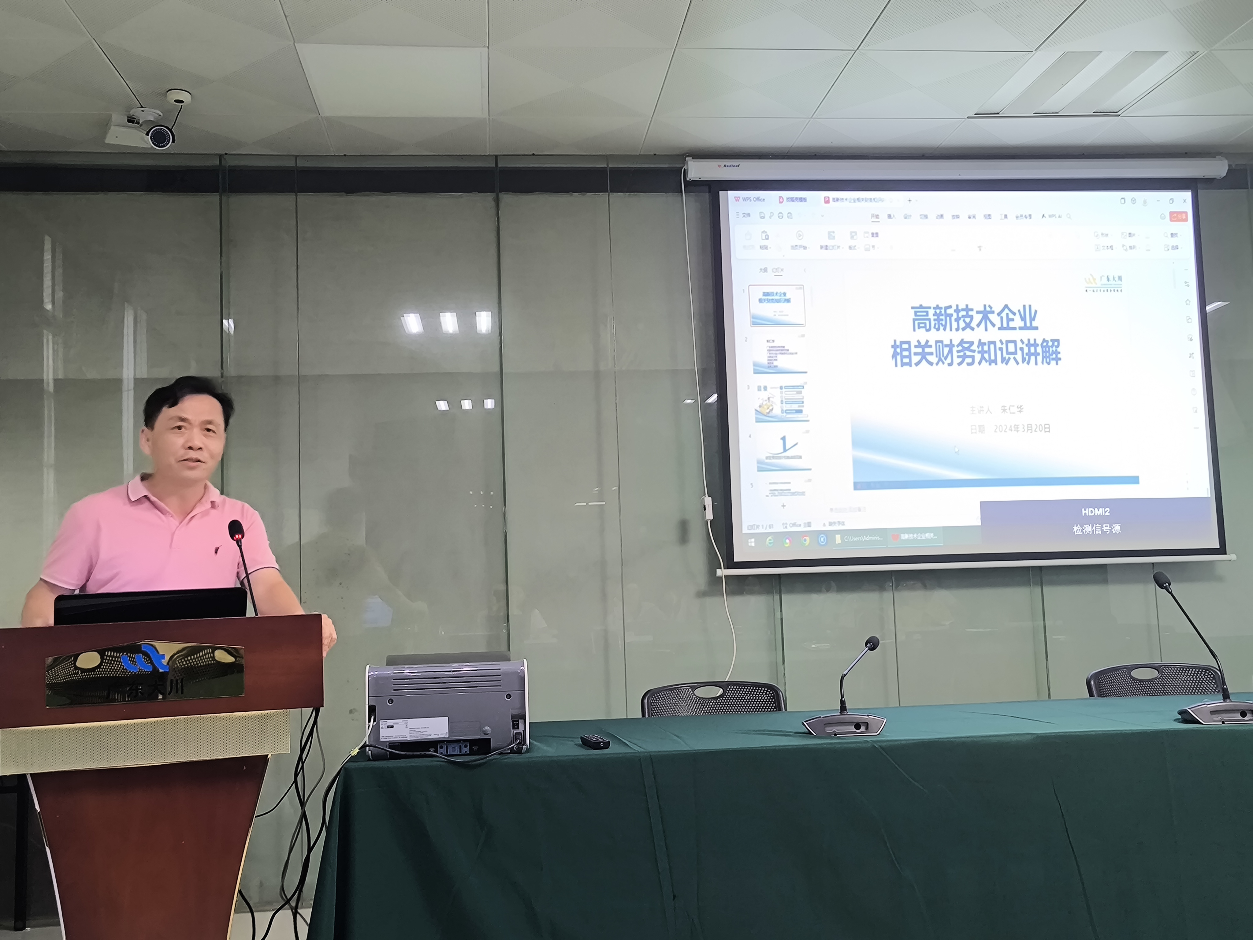 微信图片_20240422143013.jpg